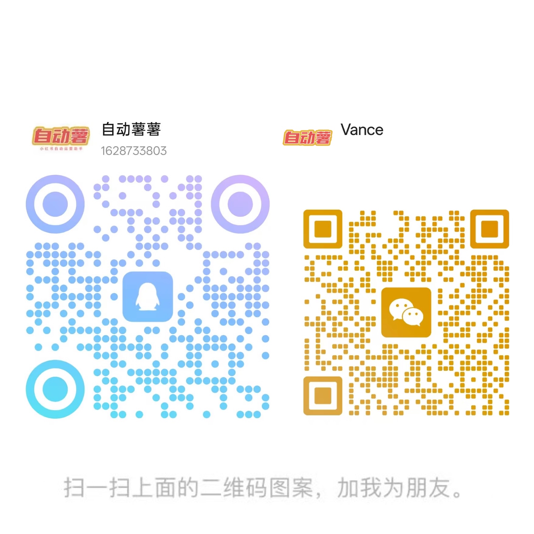 客服二维码
