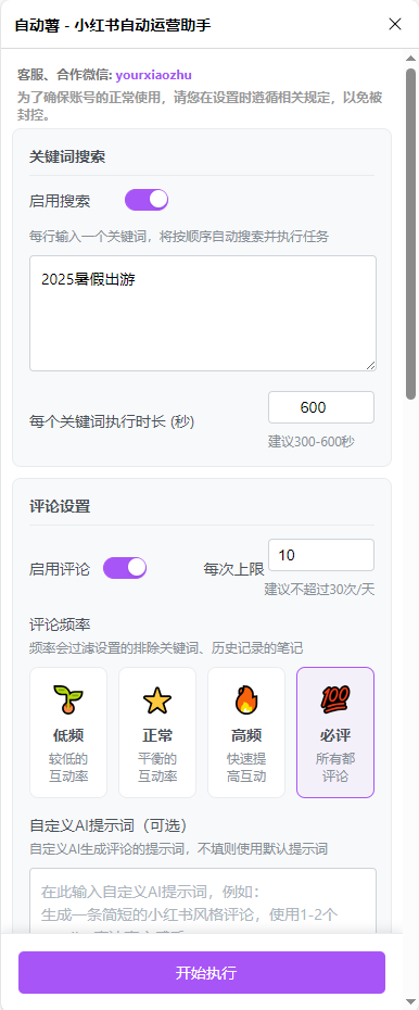 数据分析界面